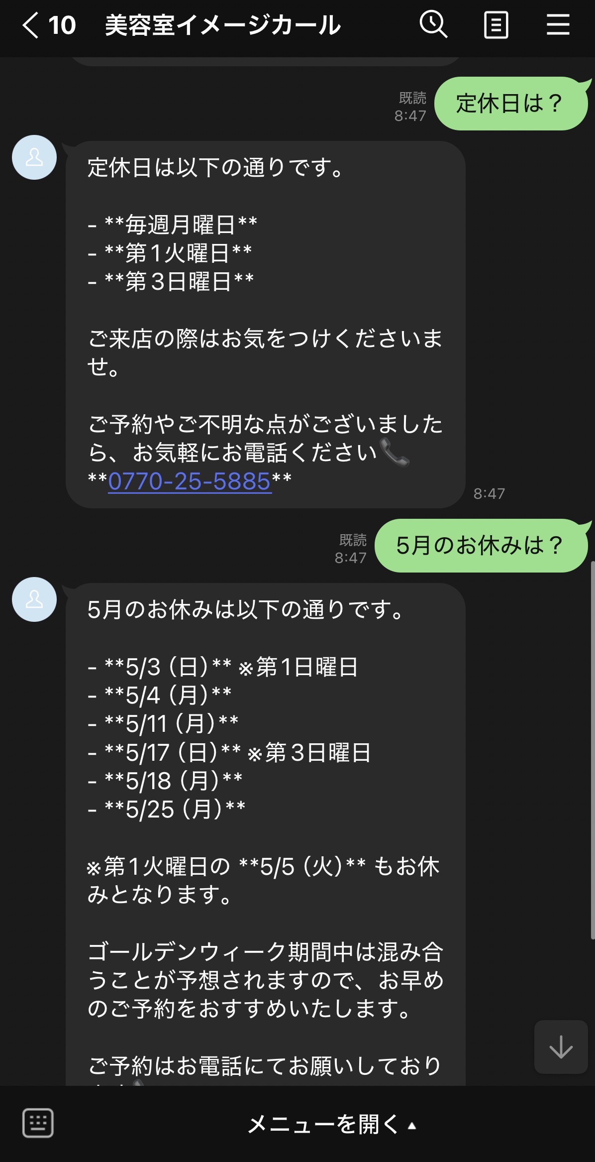 LINE AIチャットボット