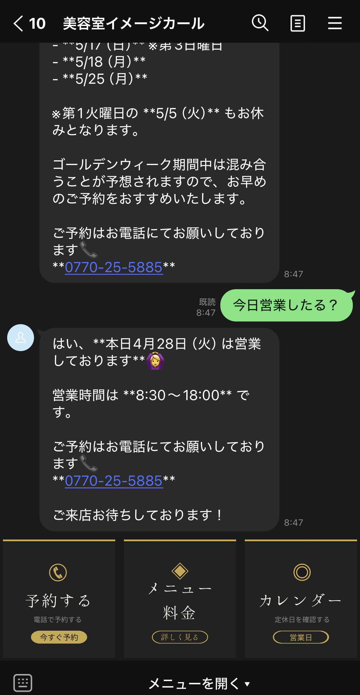 営業日カレンダー