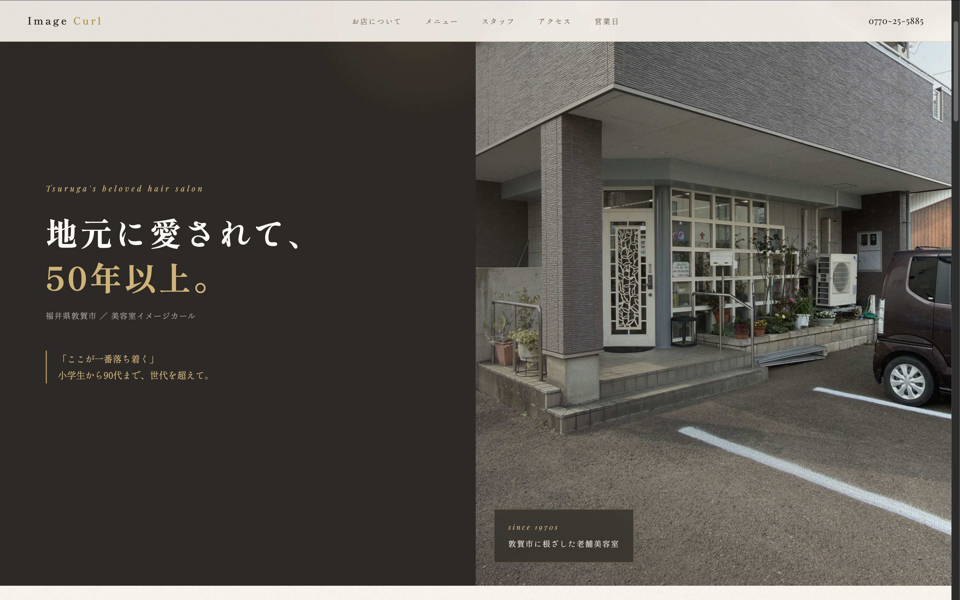 ホームページ TOP